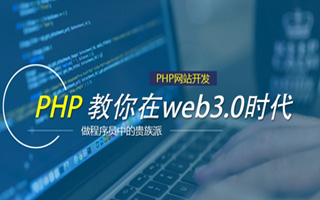 七台河 php市场占有率,PHP会被淘汰吗？